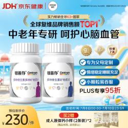 善存 中老年男女复合维生素 160粒*2瓶 礼盒装