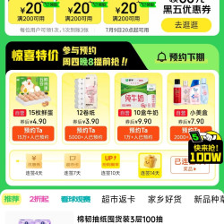 20点：京东超市 黑色星期五 领满200-20元优惠券×3张