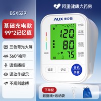 88VIP：奥克斯 医用电子血压计家用测量仪老人高精准测血压的仪器臂式表