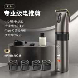 康夫 理发器电推剪头发电剃头刀电动家用男士专用剪发光头神器T136