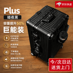 花瞳 铝框行李箱30寸大容量箱拉杆箱pc多功能旅行箱密码箱皮箱子 黑色