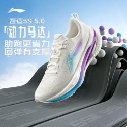 李宁 吾适5.0丨稳定支撑慢跑鞋 ARSV021