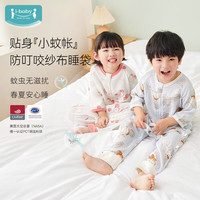 ibaby 双层纱布防叮咬-岭南佳荔-七分袖