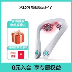 SKG 王一博SKG颈椎按摩器P7肩颈背揉捏热敷护颈仪按摩仪生日礼物