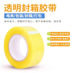 大卷透明胶带 黄色 4.2cmx35m