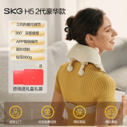 SKG 王一博SKG肩颈按摩仪H52豪华颈椎按摩器揉捏颈椎神器生日礼物