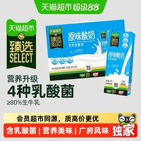 88VIP：燕塘 臻选原味酸奶 2000ml 200ml*10盒 礼盒装