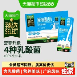 燕塘 臻选原味酸奶 2000ml 200ml*10盒 礼盒装