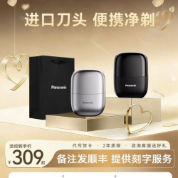 Panasonic 剃须刀男士电动往复式便携刮胡刀送男朋友小方盒CM20官方正品