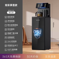 移动端：美菱 智能茶吧机