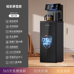 美菱 智能茶吧机