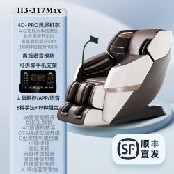 海尔 全自动智能电动按摩椅家用全身小型2026新款H3-317Max