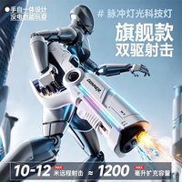 索迪 儿童电动水枪喷水玩具