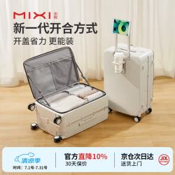 米熙 多功能铝框拉杆箱 20英寸