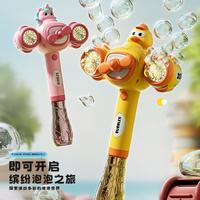 索迪 吹泡泡机儿童玩具