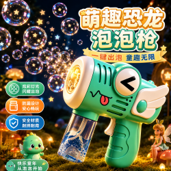 索迪 儿童玩具电动吹泡泡机