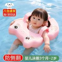 索迪 婴儿游泳圈腋下免充气