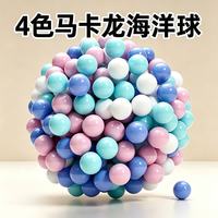 索迪 海洋球婴儿玩具波波球可啃咬加厚