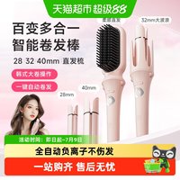 dooraa 全自动卷发棒32mm神器大卷40持久定型不伤发28多三合一直发梳两用