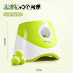 科万鸿 狗狗玩具球网球发射器抛球投球自动发球机遛狗耐咬球宠物边牧用品 网球发射器+网球*3 无规格