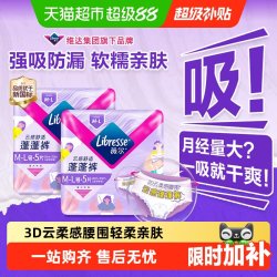 薇尔 防漏 女士安睡裤  20条 M-L
