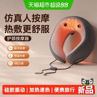奥克斯 颈椎按摩器肩颈部按摩仪办公室家用护颈仪脖子热敷U型枕