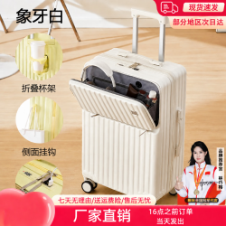 花瞳 多功能行李箱前置开口大容量旅行箱万向轮拉杆箱学生结实耐用皮箱 哑白色