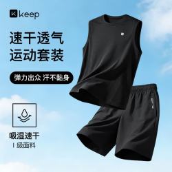 Keep 运动套装男无袖背心短裤