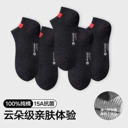 海澜之家 5双装男士袜子短袜春夏透气运动袜