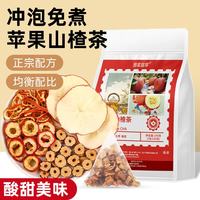 悠茗庭草 夏日水果苹果山楂茶袋装 100g*2袋