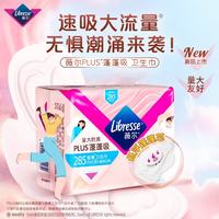 PLUS会员:薇尔 蓬蓬吸超薄透气日用 285mm*8片