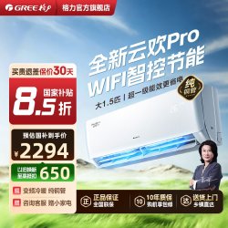 格力 补贴2026新款格力空调1.5匹一级能效挂机用云欢pro