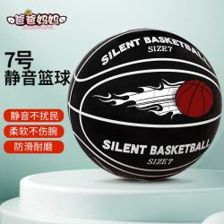 爸爸妈妈 静音无声皮球儿童玩具
