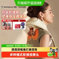西屋电气 美国西屋肩颈按摩仪UK6S颈椎腰部全身背部按摩器全自动揉捏礼物