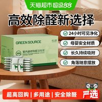 移动端、88VIP：绿之源 V5系列 Z-0335 活性炭包 100g*10包