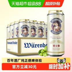 爱士堡 小麦啤酒