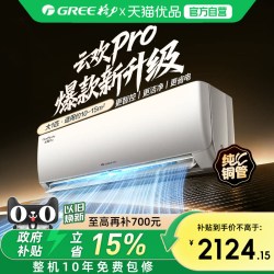 格力 新一级能效大1匹变频空调升级款云欢pro挂机