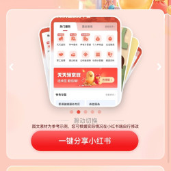 京东 市民服务分享小红薯得36京豆（每周1次）