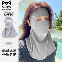猫人 防晒面罩女全脸防紫外线护颈一体开车骑行脸基尼冰丝遮阳口罩夏季 浅灰色