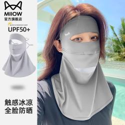 猫人 防晒面罩女全脸防紫外线护颈一体开车骑行脸基尼冰丝遮阳口罩夏季 浅灰色