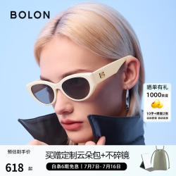 暴龙 潮酷猫眼窄框墨镜女时尚太阳镜男防晒BL3308 BL3208A91 象牙白