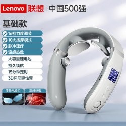 联想 颈椎按摩器按摩仪肩颈护颈仪护颈热敷按脖子神器生日礼物揉捏