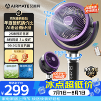 艾美特 空气循环扇电风扇