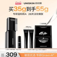 优时颜 蕴能紧颜精华乳