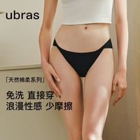 百亿补贴：Ubras 抗菌新疆棉 女士中腰三角内裤 3条装