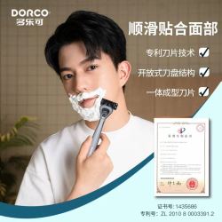 多乐可 7层刀片男士剃须刀手动刮胡刀非电动刀片剃须刀手动