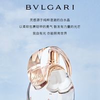 宝格丽白晶香水淡香EDT100ml淡雅幽香