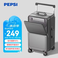 百事 可乐行李箱拉杆箱前开口旅行箱20英寸男女登机箱宽拉杆出差密码箱