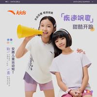 安踏 儿童速干T恤通用大童装