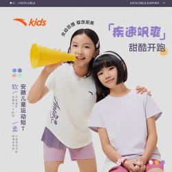 安踏 儿童速干T恤通用大童装